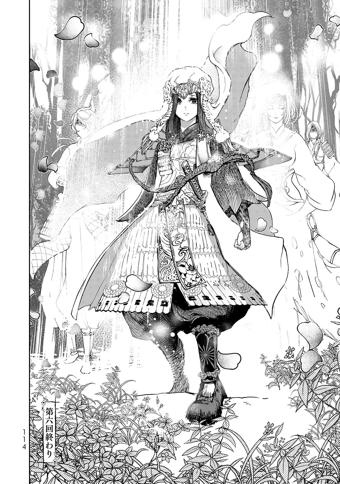 将国のアルタイル 第6話 - 32