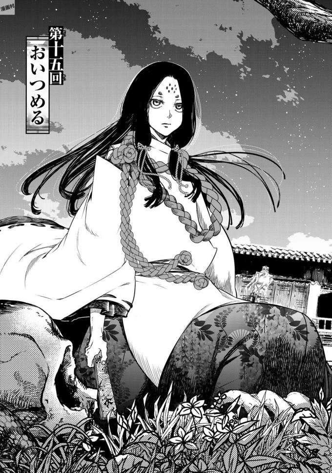 将国のアルタイル 第15話 - 5