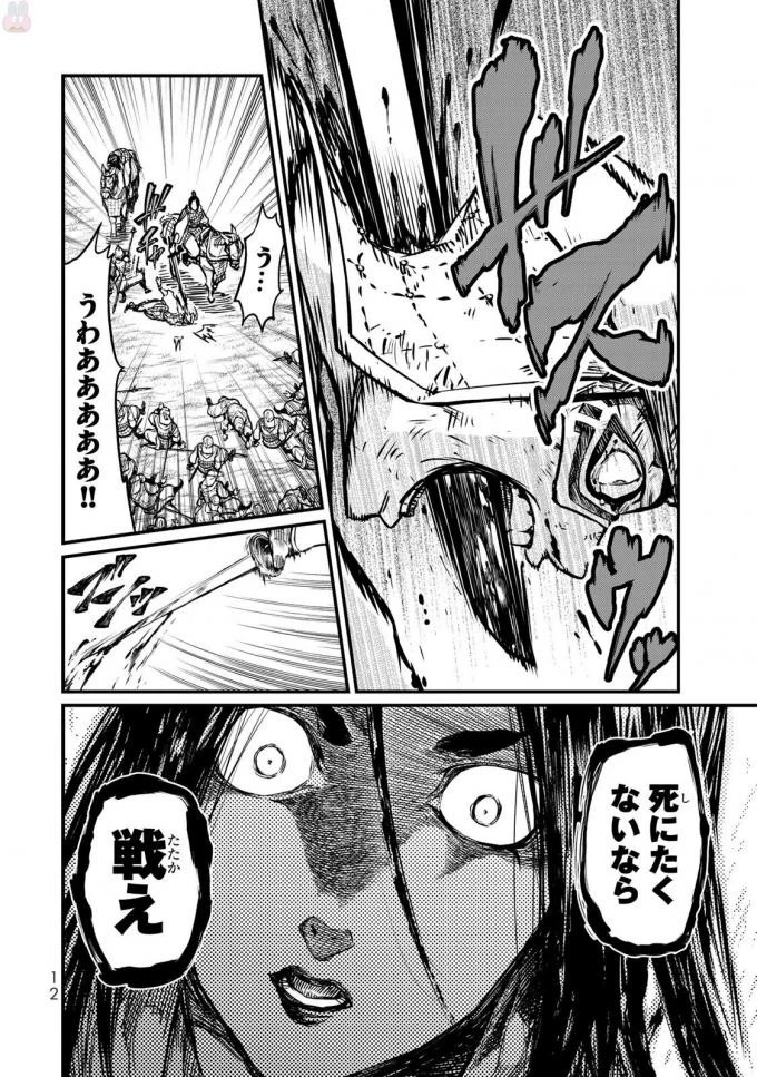 将国のアルタイル 第15話 - 8