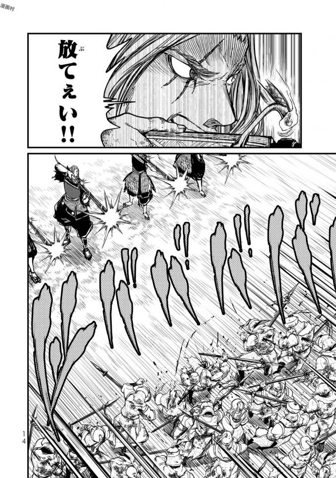 将国のアルタイル 第15話 - 10