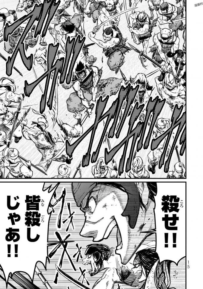 将国のアルタイル 第15話 - 11