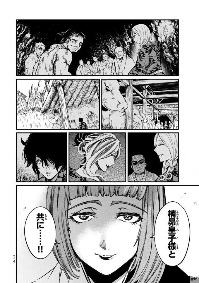 将国のアルタイル 第15話 - 20