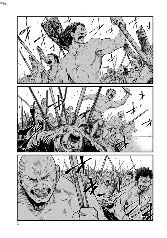 将国のアルタイル 第15話 - 27