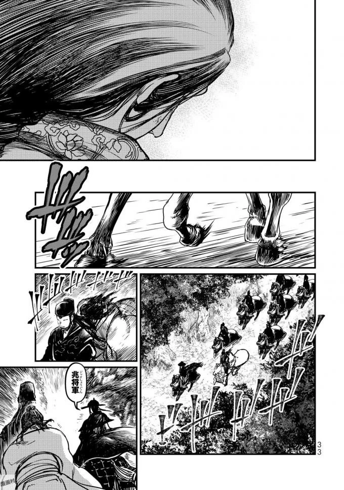 将国のアルタイル 第15話 - 29