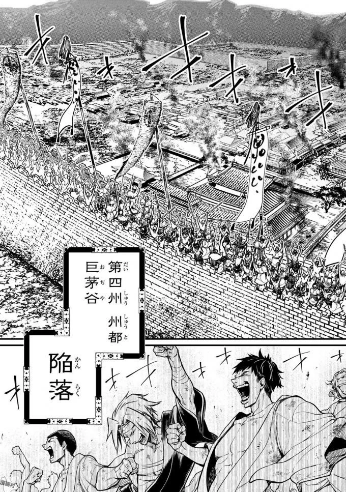 将国のアルタイル 第15話 - 33