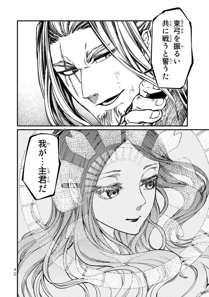 将国のアルタイル 第15話 - 36