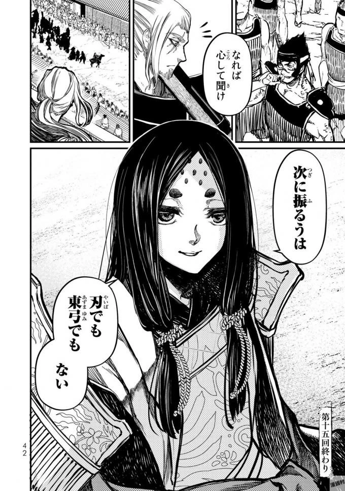 将国のアルタイル 第15話 - 38