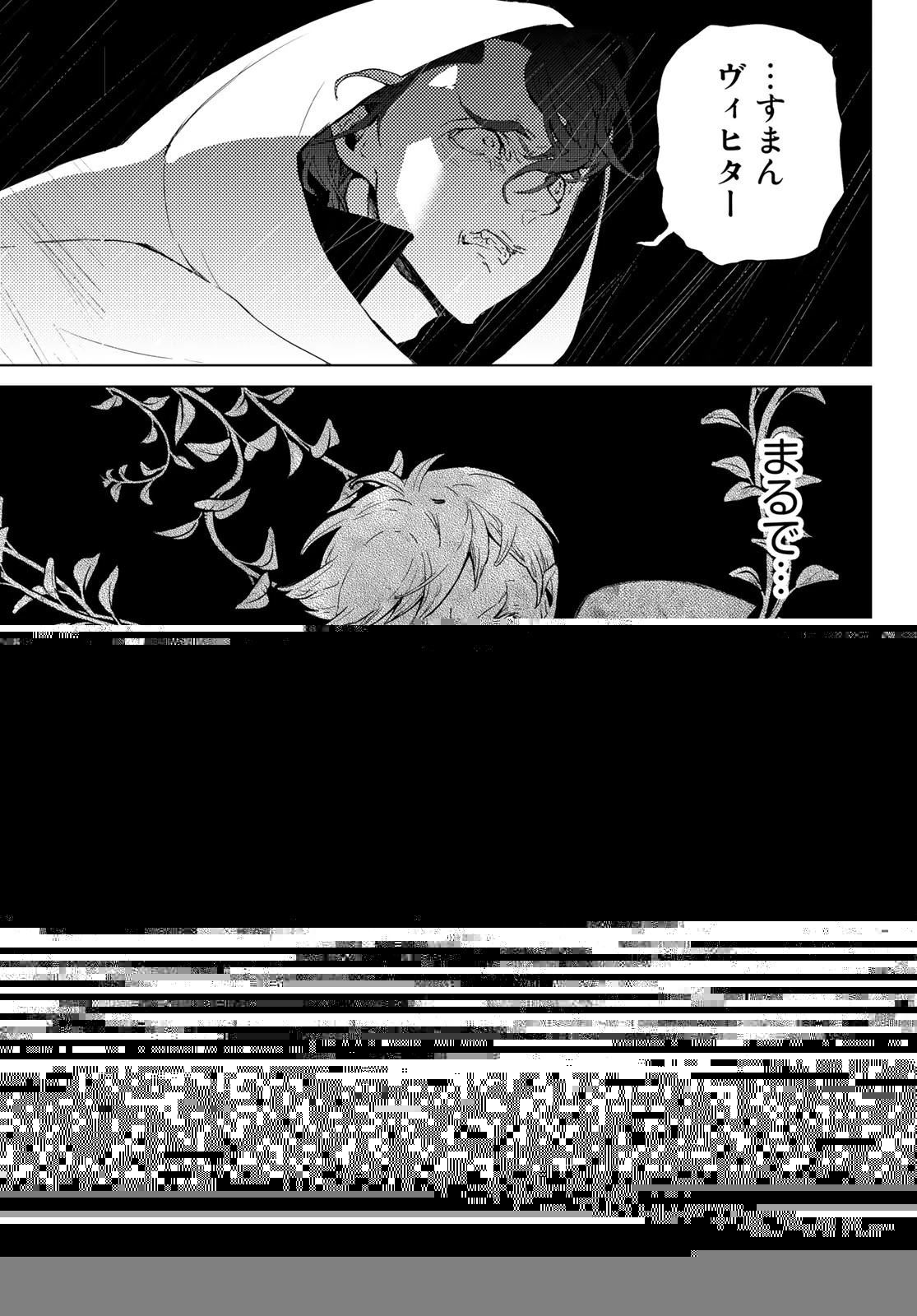 将国のアルタイル 第149話 - 3