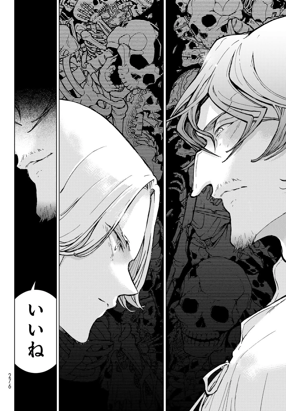 将国のアルタイル 第161話 - 16