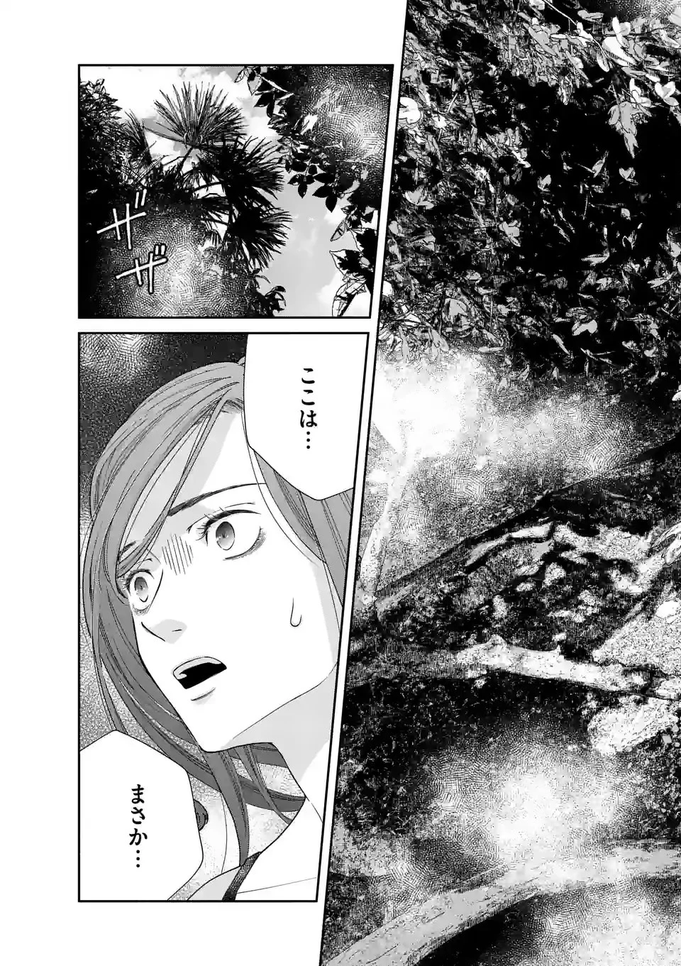 死にかけ悪役令嬢の失踪〜改心しても無駄だったので初恋の人がさらってくれました〜 第3話 - 13