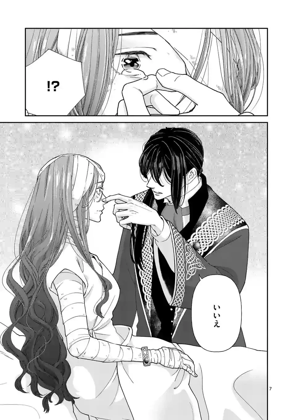 死にかけ悪役令嬢の失踪〜改心しても無駄だったので初恋の人がさらってくれました〜 第4話 - 7