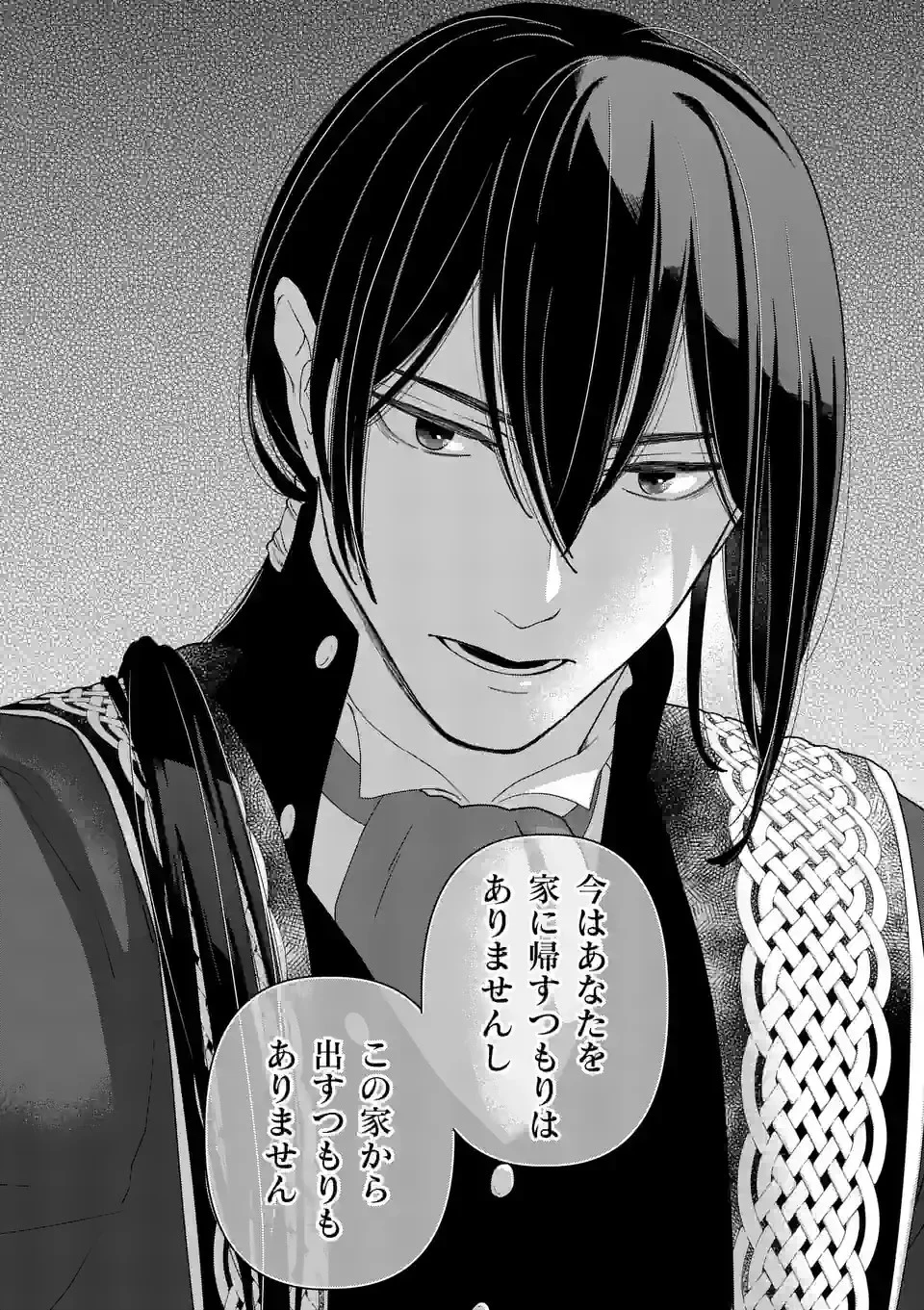 死にかけ悪役令嬢の失踪〜改心しても無駄だったので初恋の人がさらってくれました〜 第6話 - 8