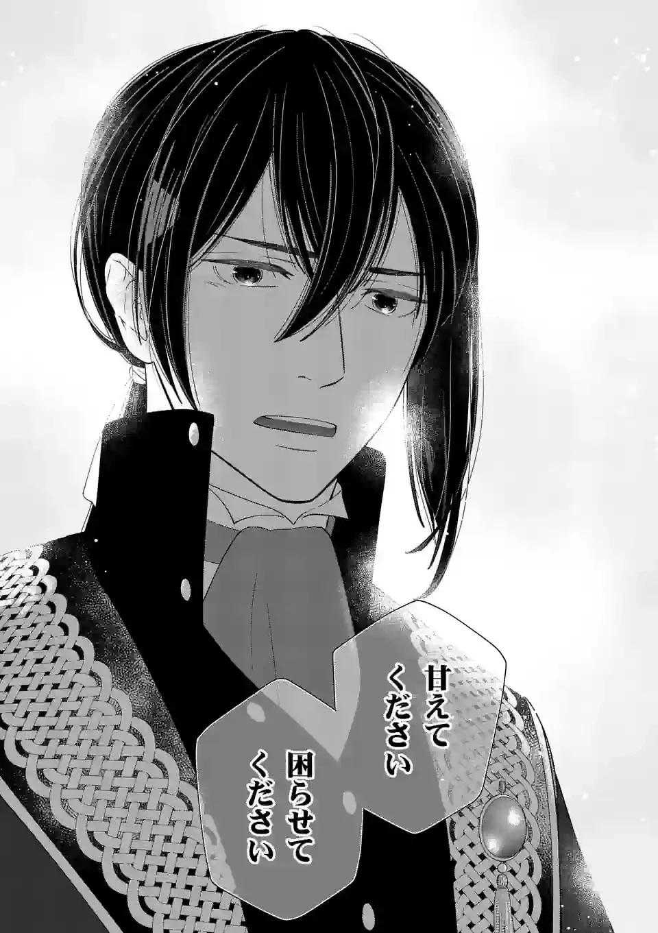 死にかけ悪役令嬢の失踪〜改心しても無駄だったので初恋の人がさらってくれました〜 第9話 - 16