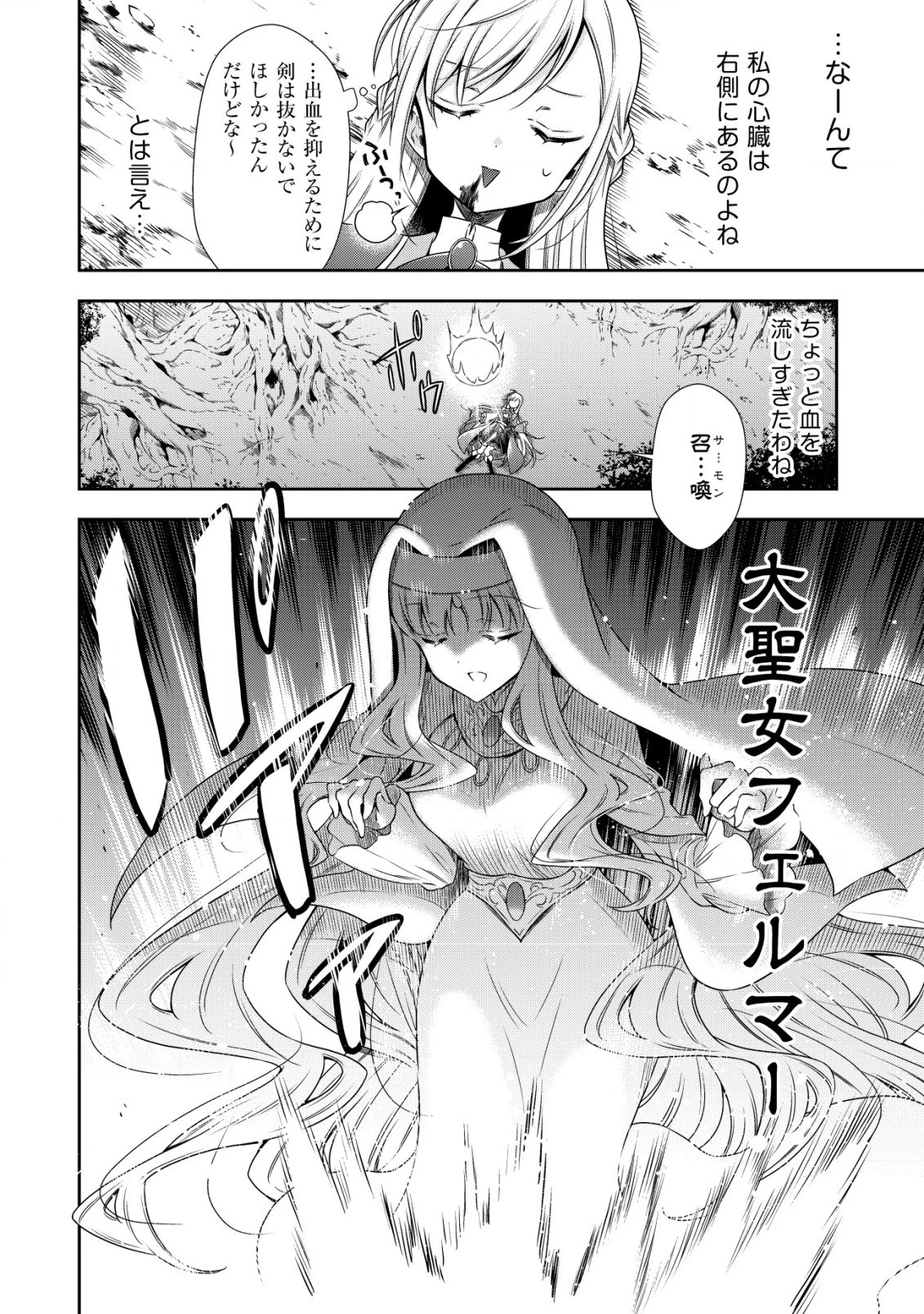 幼女無双 ～仲間に裏切られた召喚師、魔族の幼女になって【英霊召喚】で溺愛スローライフを送る～ 第1話 - 10