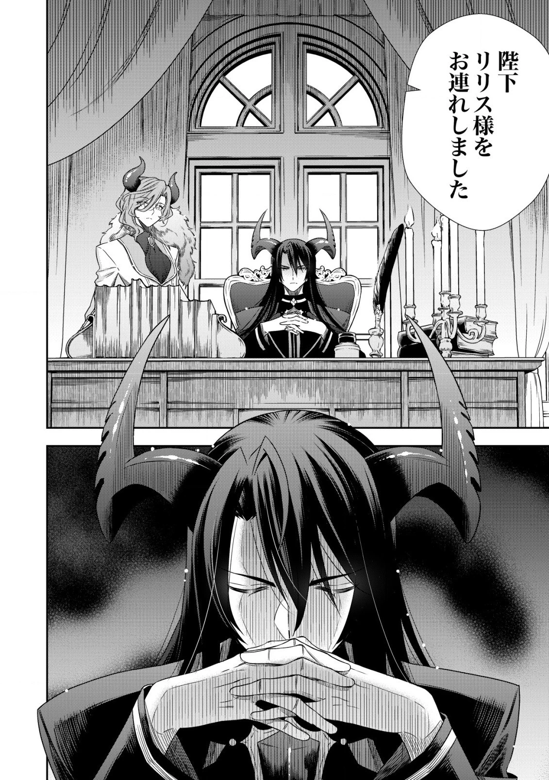 幼女無双 ～仲間に裏切られた召喚師、魔族の幼女になって【英霊召喚】で溺愛スローライフを送る～ 第1話 - 28