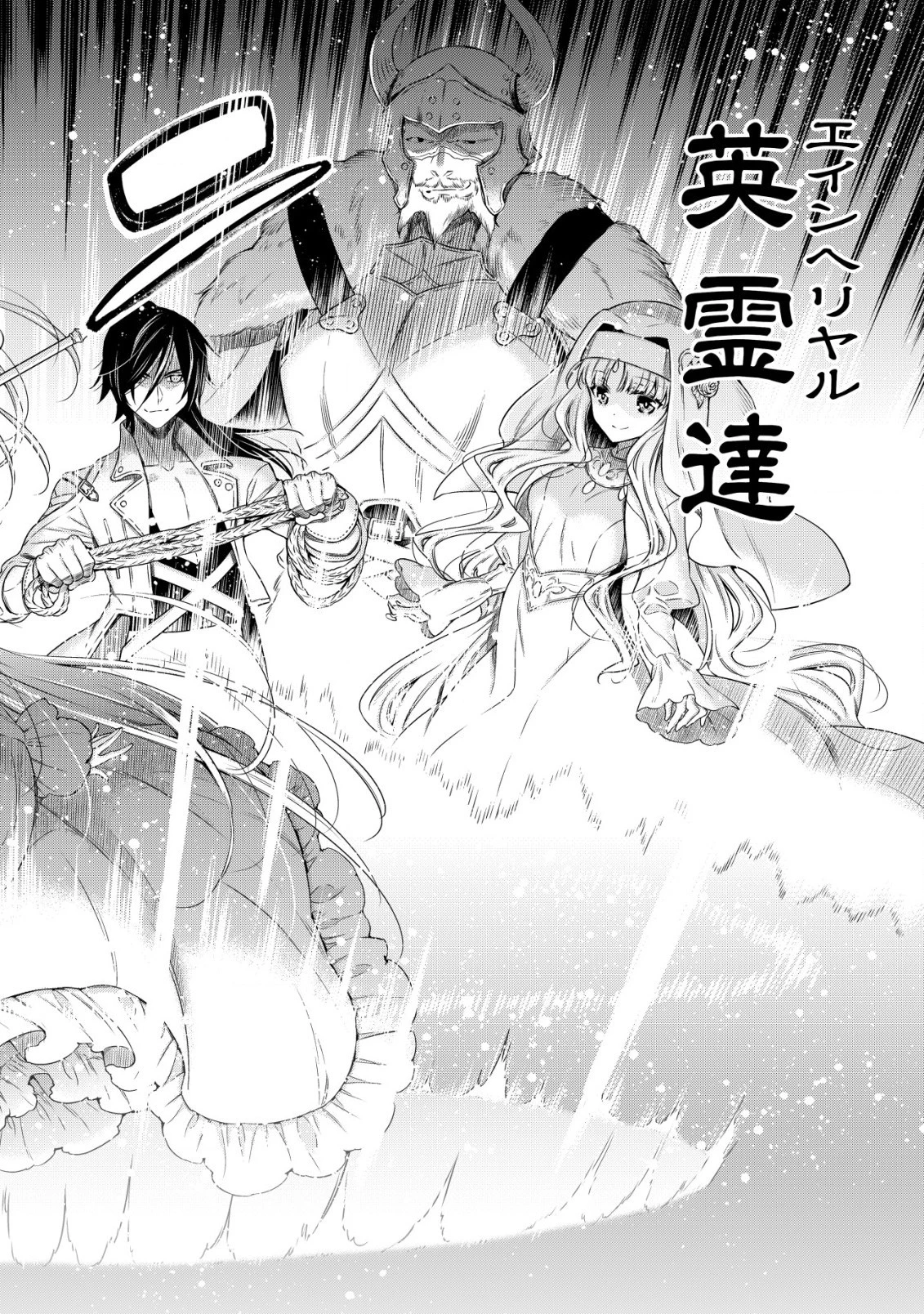 幼女無双 ～仲間に裏切られた召喚師、魔族の幼女になって【英霊召喚】で溺愛スローライフを送る～ 第1話 - 34