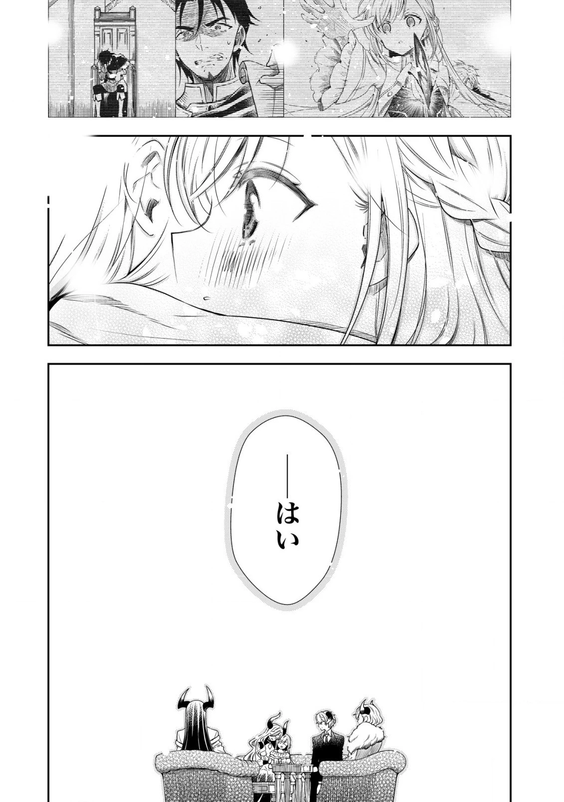 幼女無双 ～仲間に裏切られた召喚師、魔族の幼女になって【英霊召喚】で溺愛スローライフを送る～ 第1話 - 46