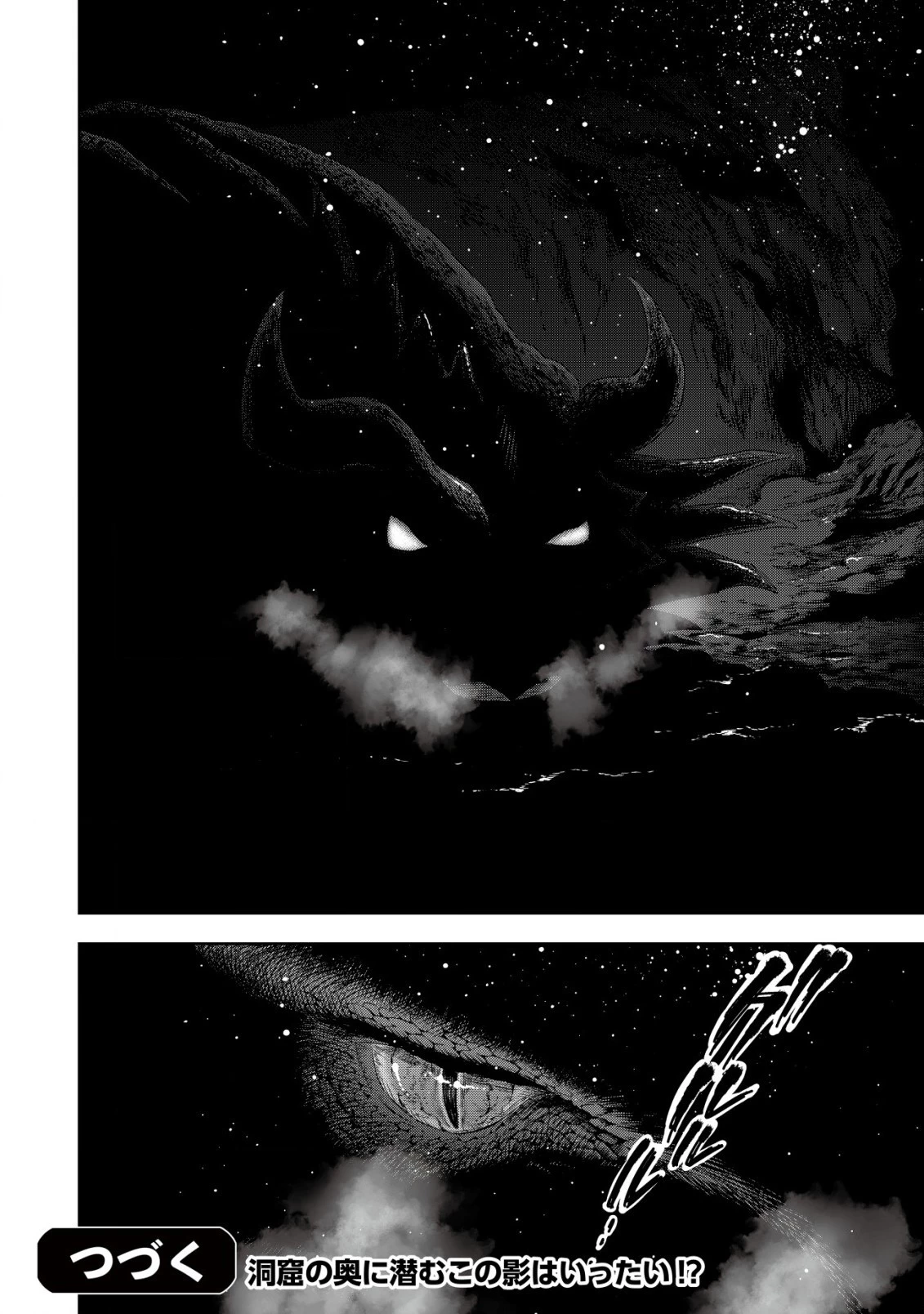 幼女無双 ～仲間に裏切られた召喚師、魔族の幼女になって【英霊召喚】で溺愛スローライフを送る～ 第2話 - 24