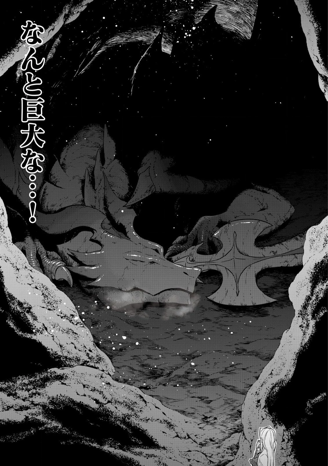 幼女無双 ～仲間に裏切られた召喚師、魔族の幼女になって【英霊召喚】で溺愛スローライフを送る～ 第4話 - 3