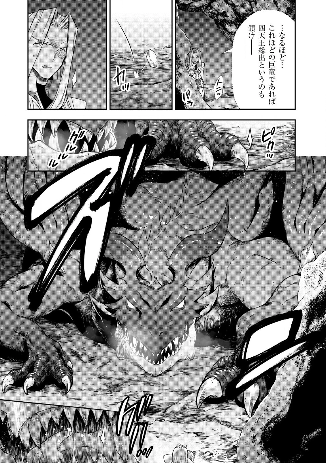 幼女無双 ～仲間に裏切られた召喚師、魔族の幼女になって【英霊召喚】で溺愛スローライフを送る～ 第4話 - 4