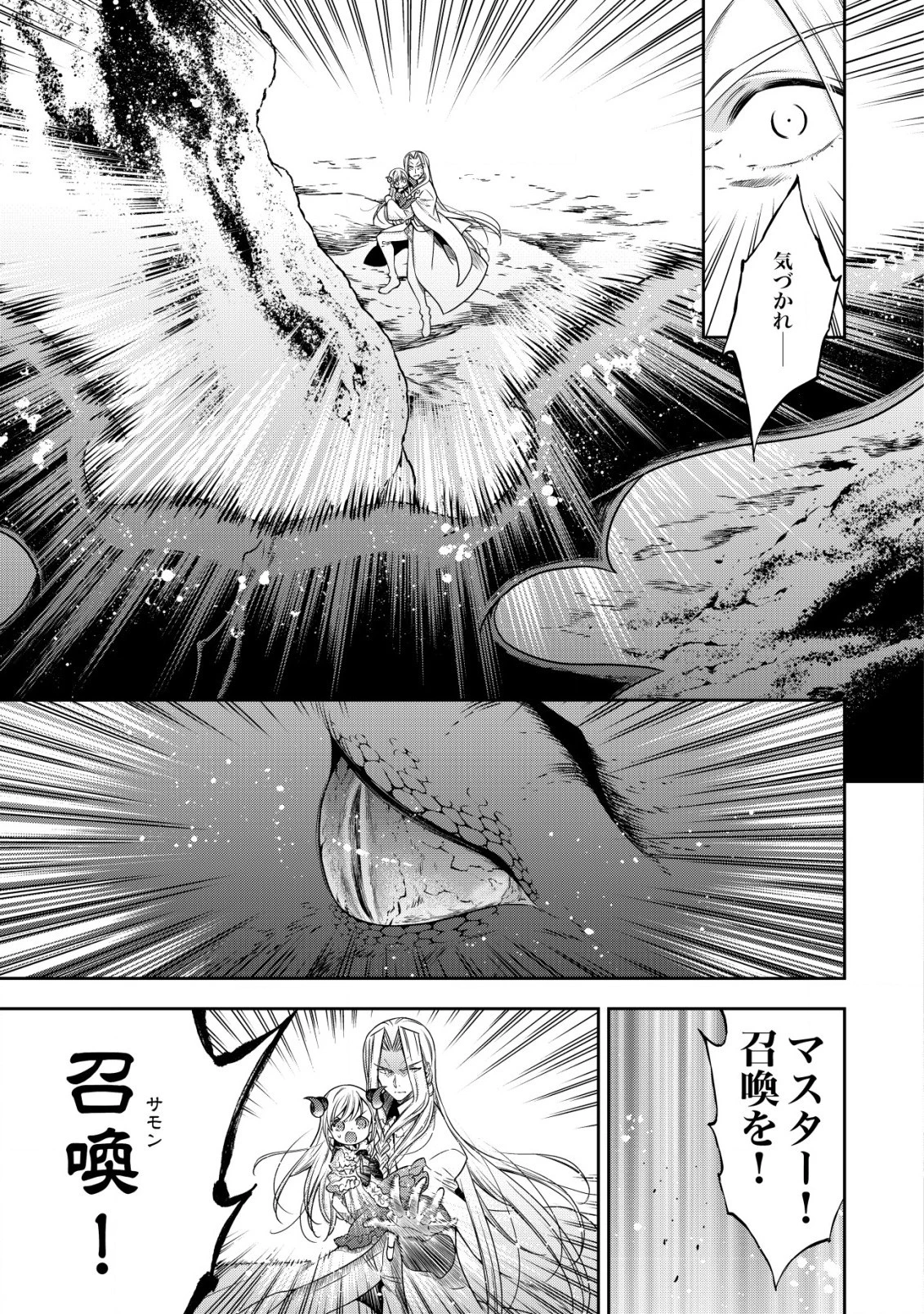 幼女無双 ～仲間に裏切られた召喚師、魔族の幼女になって【英霊召喚】で溺愛スローライフを送る～ 第4話 - 5