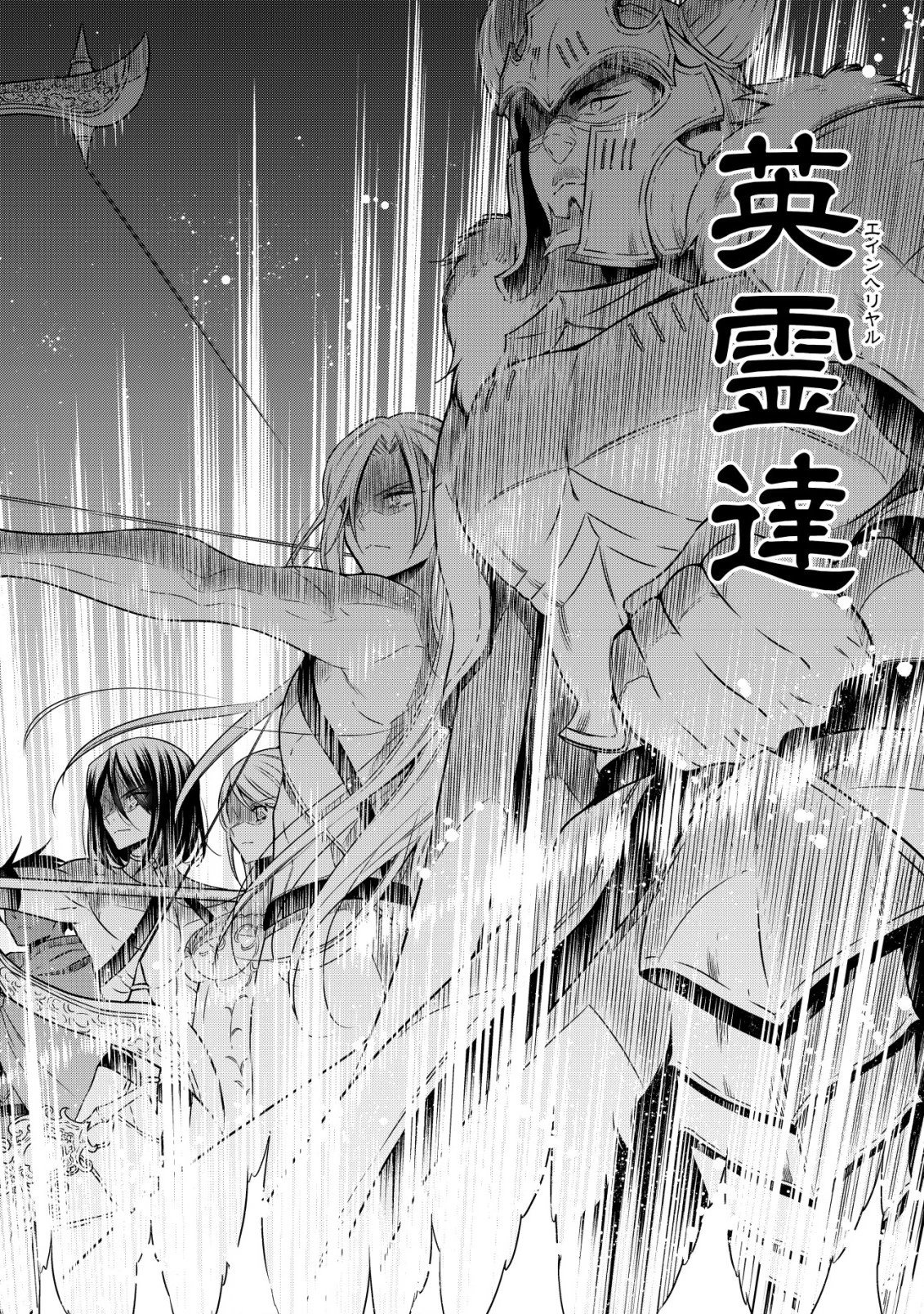 幼女無双 ～仲間に裏切られた召喚師、魔族の幼女になって【英霊召喚】で溺愛スローライフを送る～ 第4話 - 6