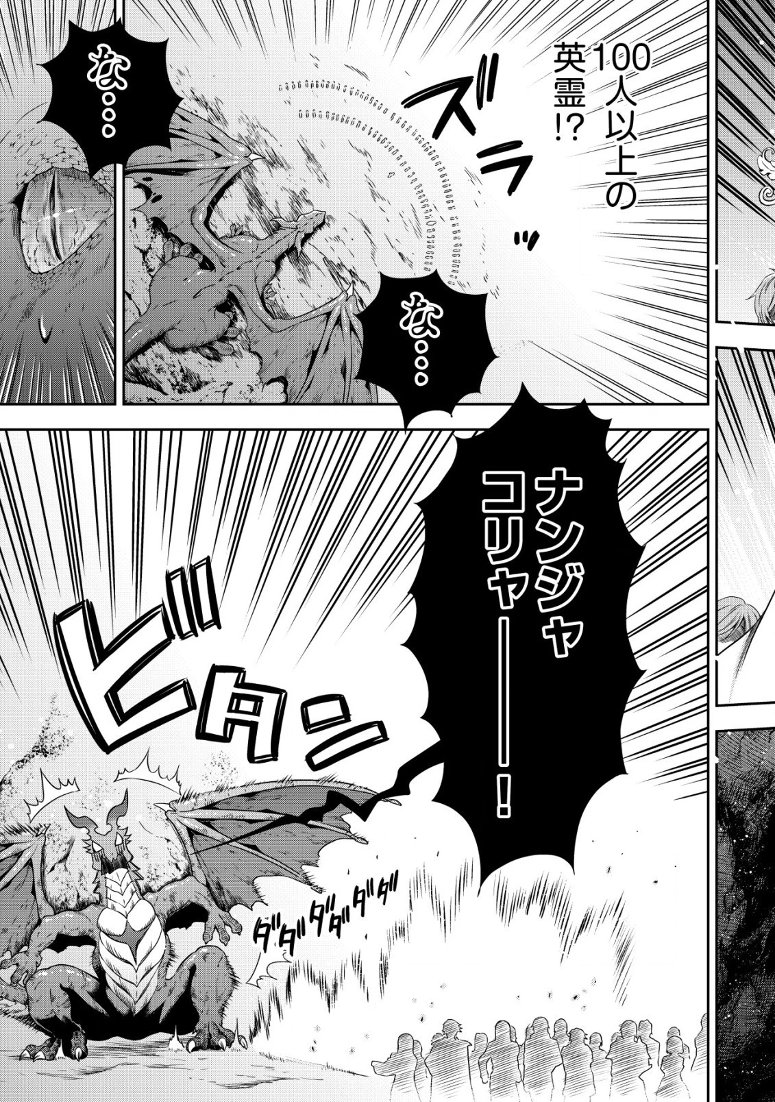 幼女無双 ～仲間に裏切られた召喚師、魔族の幼女になって【英霊召喚】で溺愛スローライフを送る～ 第4話 - 9