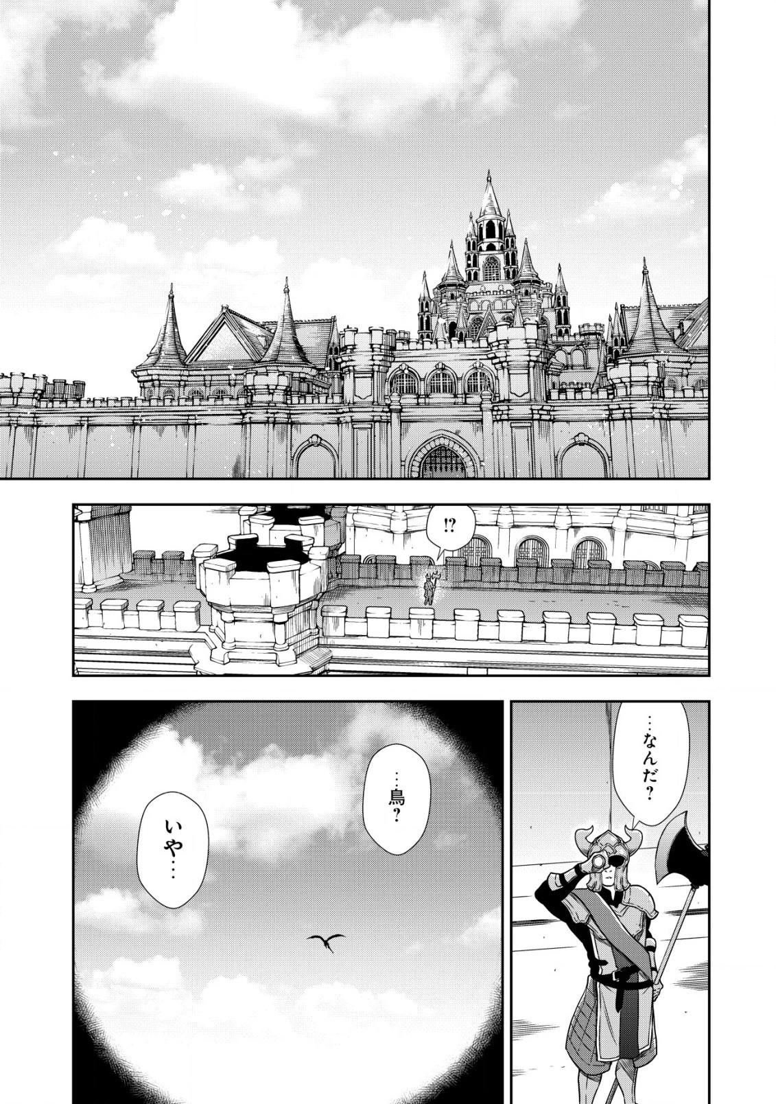 幼女無双 ～仲間に裏切られた召喚師、魔族の幼女になって【英霊召喚】で溺愛スローライフを送る～ 第4話 - 15