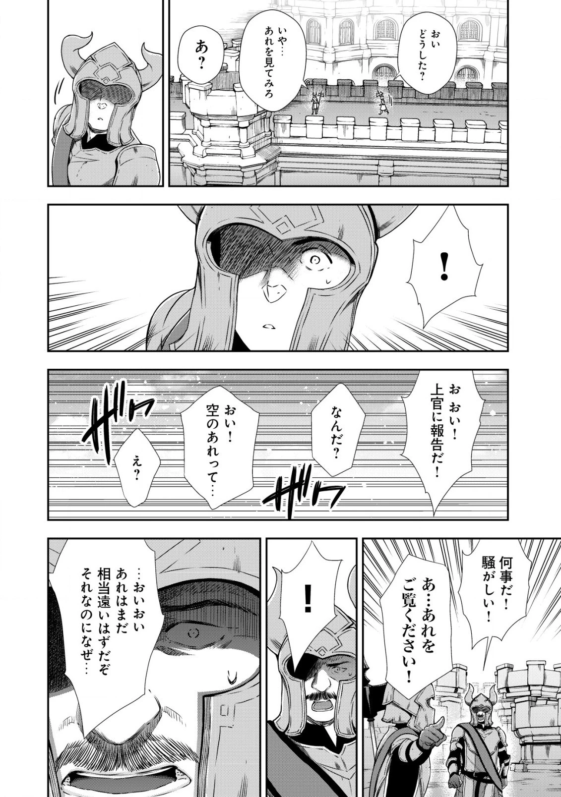 幼女無双 ～仲間に裏切られた召喚師、魔族の幼女になって【英霊召喚】で溺愛スローライフを送る～ 第4話 - 16