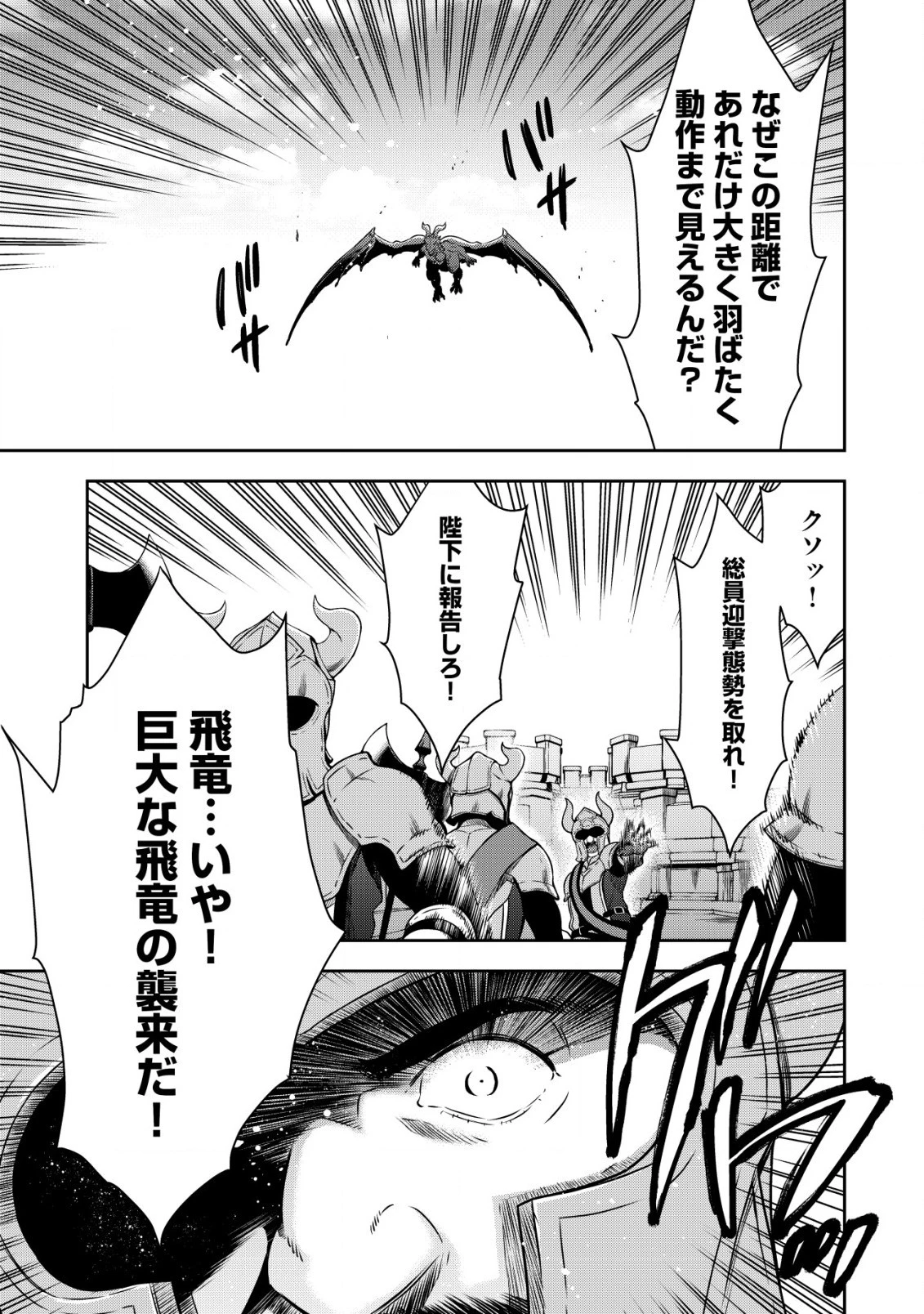 幼女無双 ～仲間に裏切られた召喚師、魔族の幼女になって【英霊召喚】で溺愛スローライフを送る～ 第4話 - 17