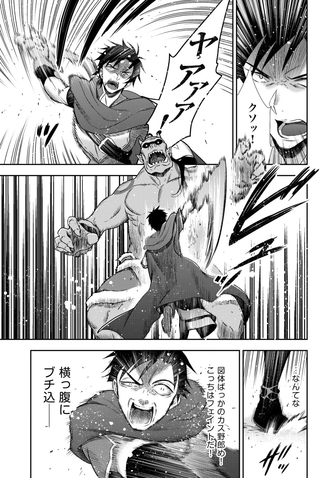 幼女無双 ～仲間に裏切られた召喚師、魔族の幼女になって【英霊召喚】で溺愛スローライフを送る～ 第5話 - 3