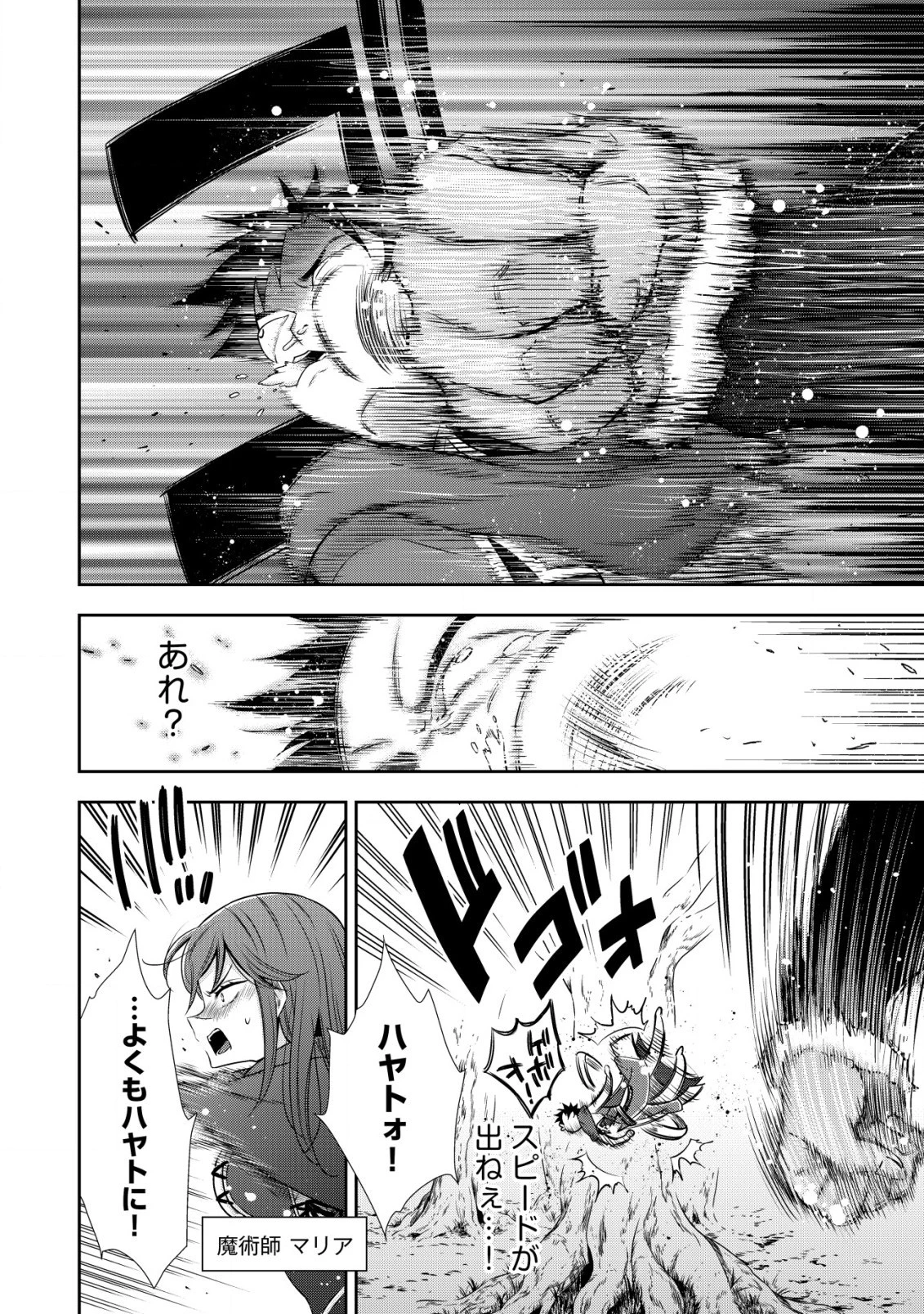 幼女無双 ～仲間に裏切られた召喚師、魔族の幼女になって【英霊召喚】で溺愛スローライフを送る～ 第5話 - 4