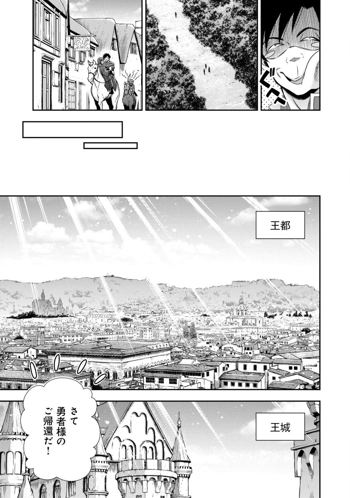 幼女無双 ～仲間に裏切られた召喚師、魔族の幼女になって【英霊召喚】で溺愛スローライフを送る～ 第5話 - 9