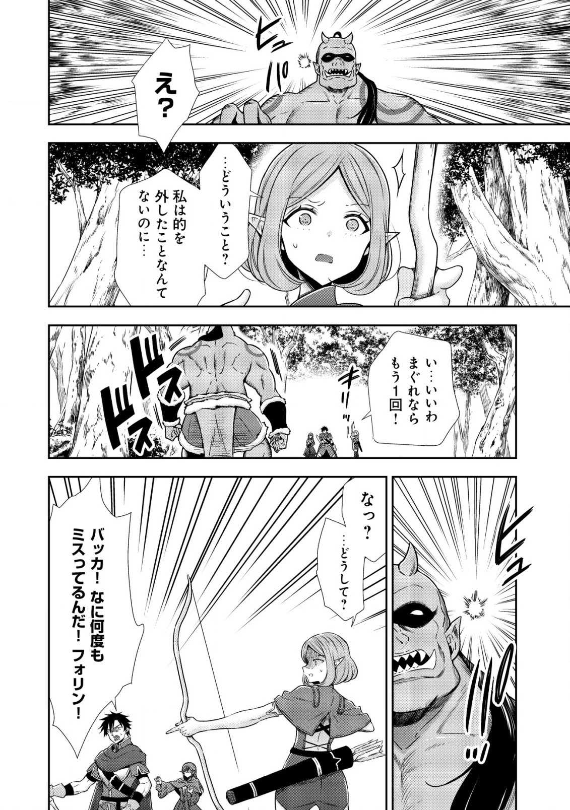 幼女無双 ～仲間に裏切られた召喚師、魔族の幼女になって【英霊召喚】で溺愛スローライフを送る～ 第5.2話 - 2