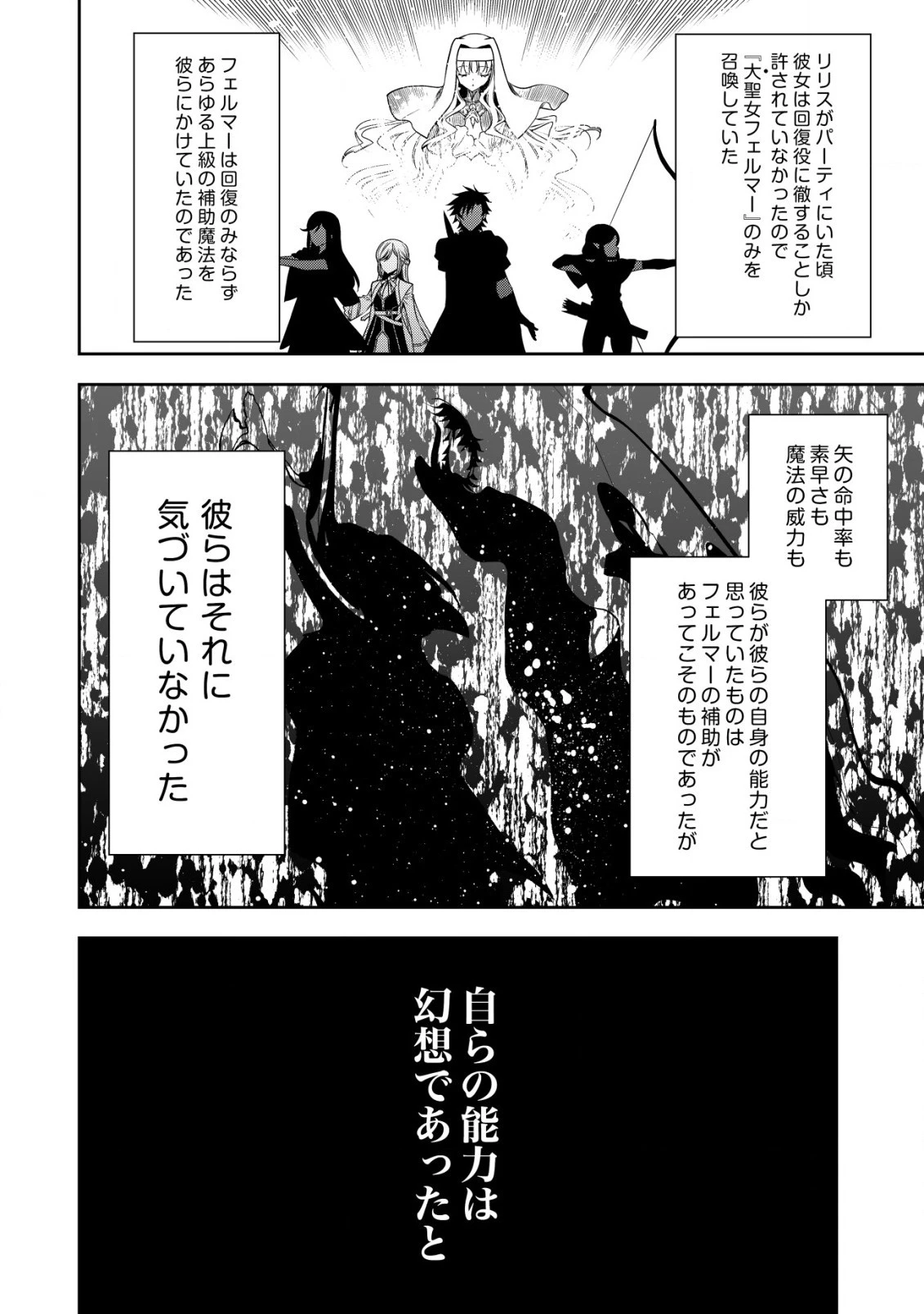 幼女無双 ～仲間に裏切られた召喚師、魔族の幼女になって【英霊召喚】で溺愛スローライフを送る～ 第5.2話 - 6