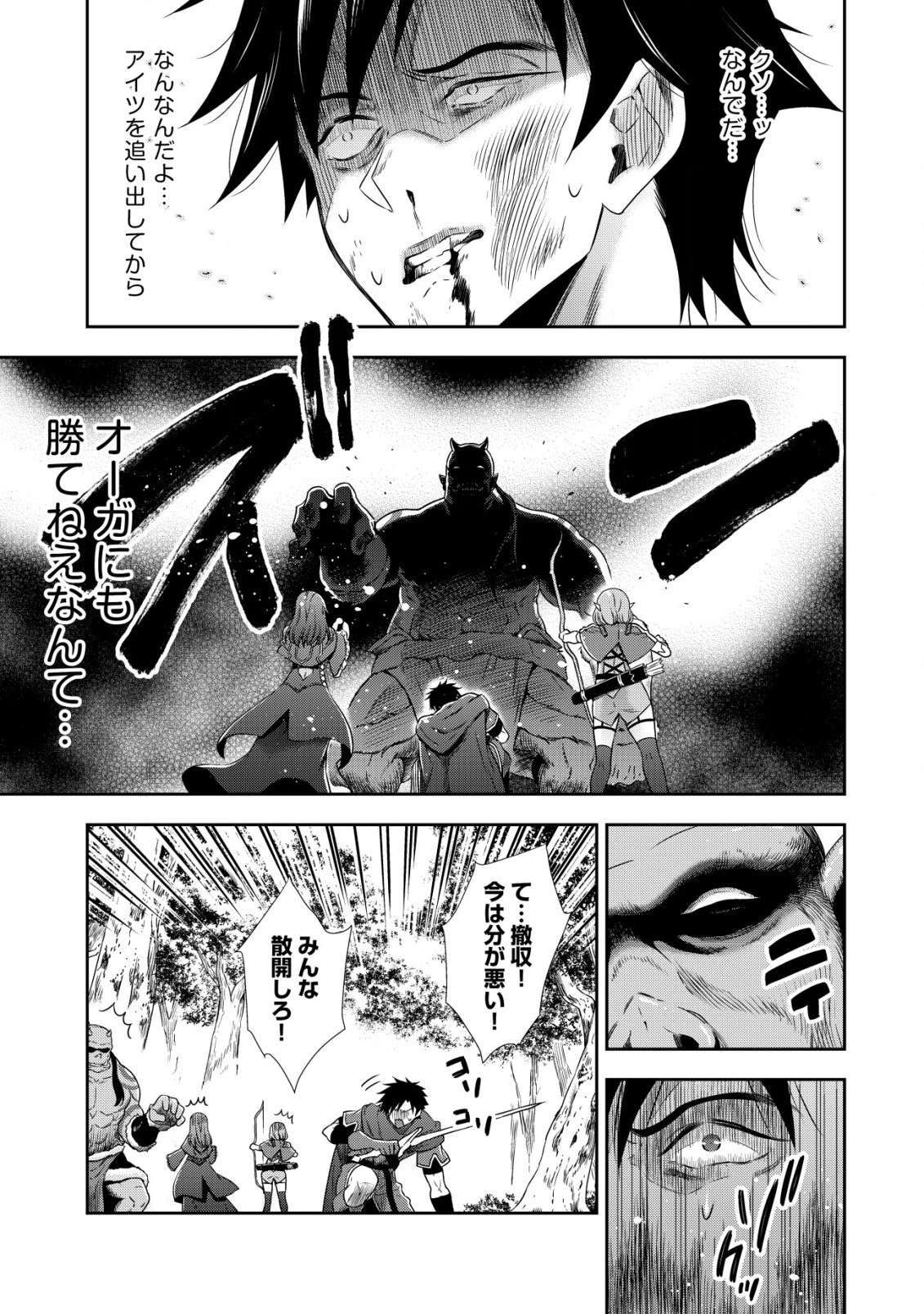 幼女無双 ～仲間に裏切られた召喚師、魔族の幼女になって【英霊召喚】で溺愛スローライフを送る～ 第5.2話 - 7