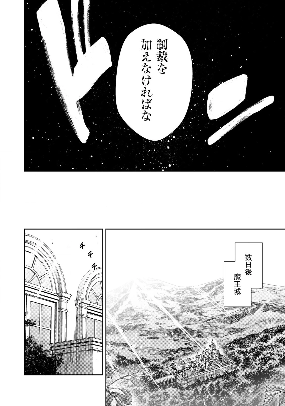 幼女無双 ～仲間に裏切られた召喚師、魔族の幼女になって【英霊召喚】で溺愛スローライフを送る～ 第6話 - 6