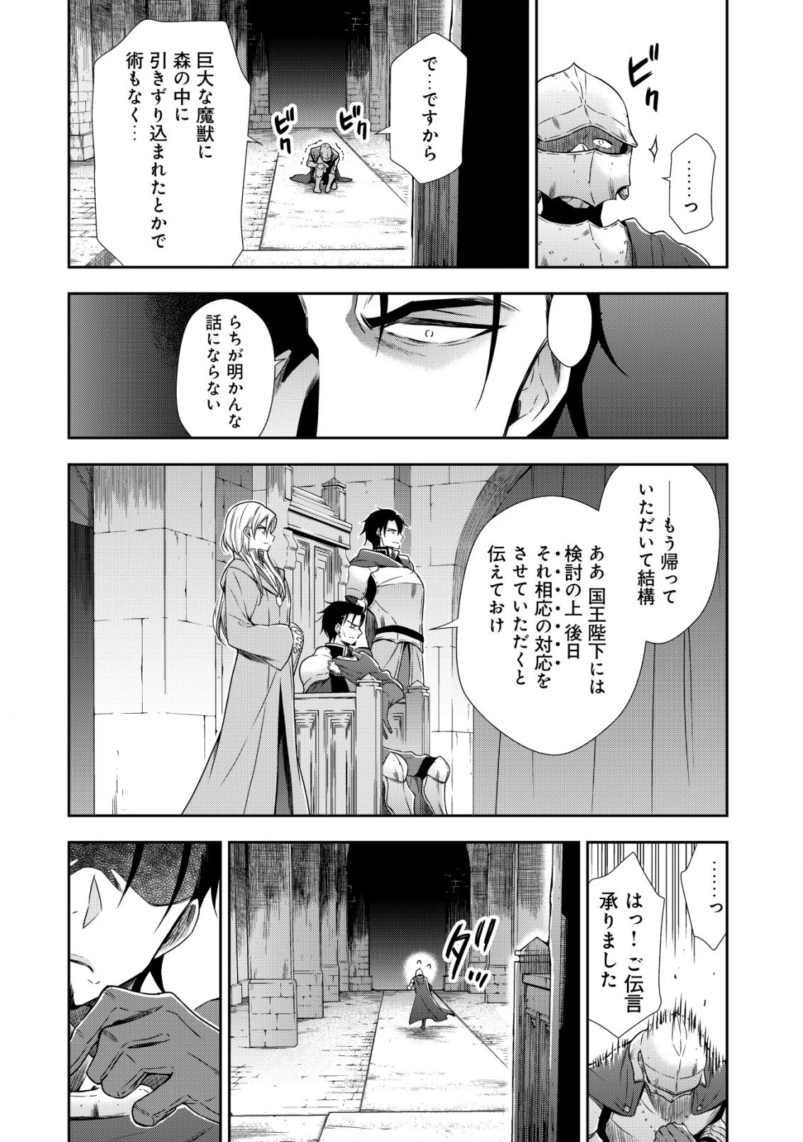 幼女無双 ～仲間に裏切られた召喚師、魔族の幼女になって【英霊召喚】で溺愛スローライフを送る～ 第6.2話 - 2