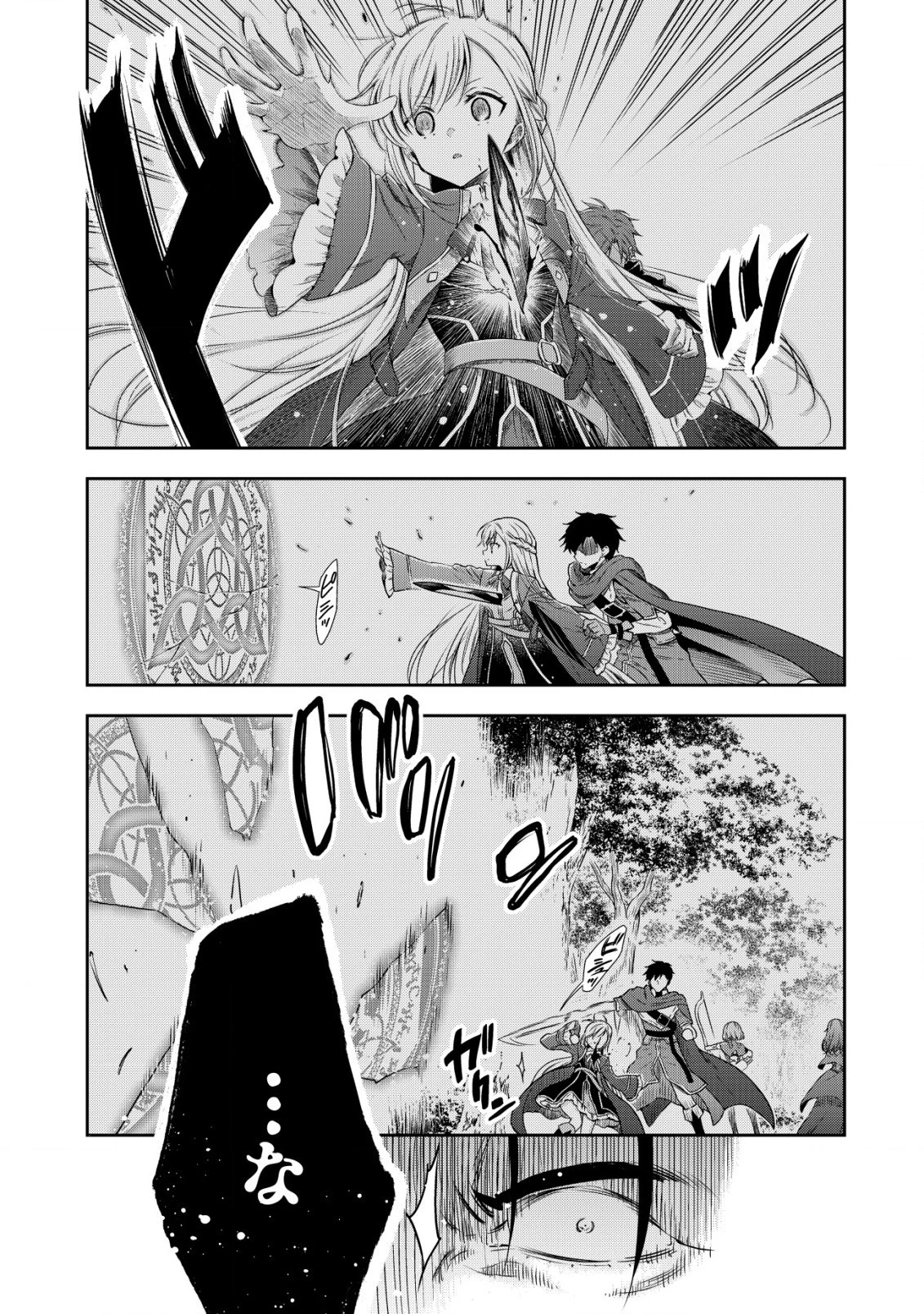 幼女無双 ～仲間に裏切られた召喚師、魔族の幼女になって【英霊召喚】で溺愛スローライフを送る～ 第7話 - 5