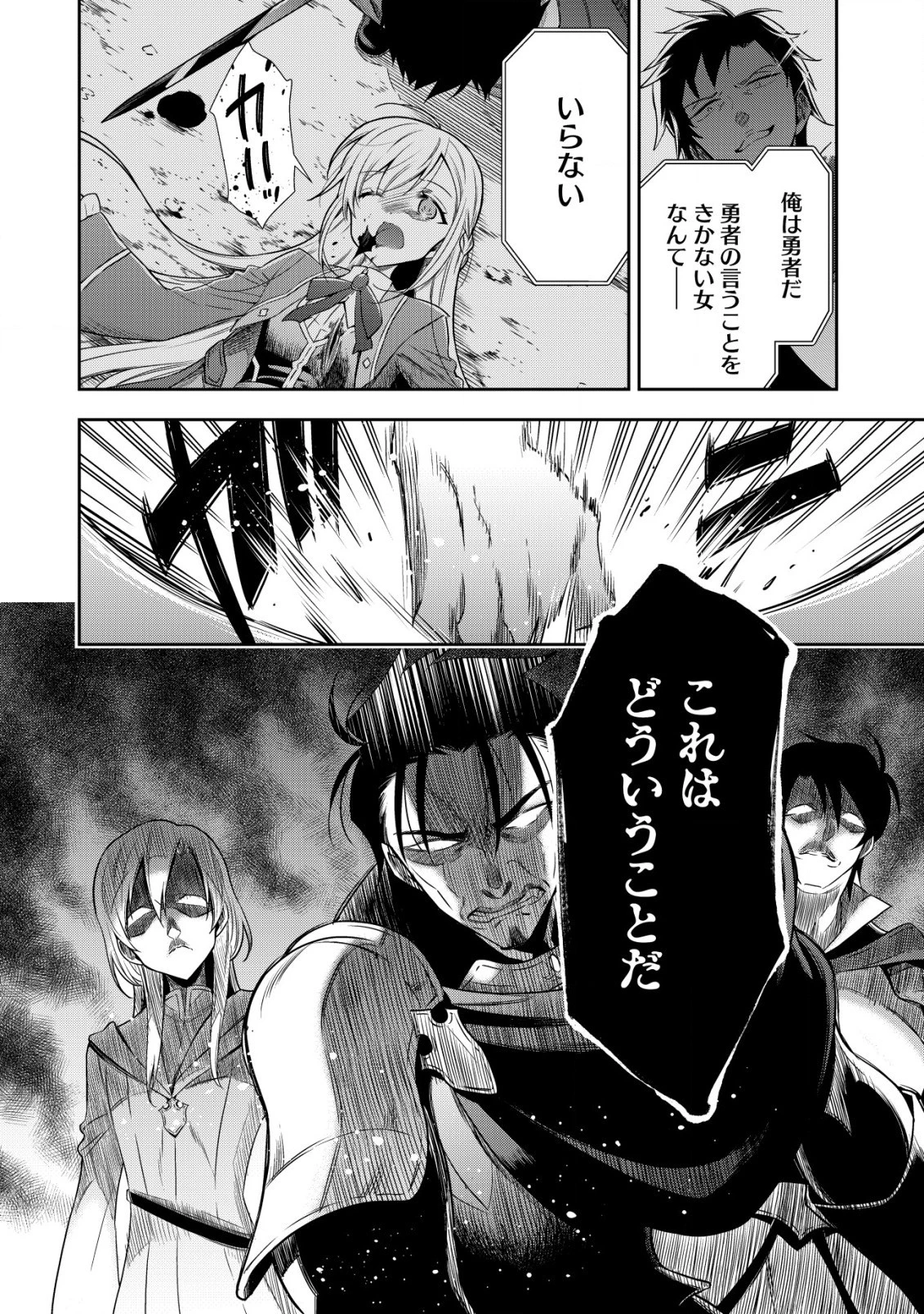 幼女無双 ～仲間に裏切られた召喚師、魔族の幼女になって【英霊召喚】で溺愛スローライフを送る～ 第7話 - 6