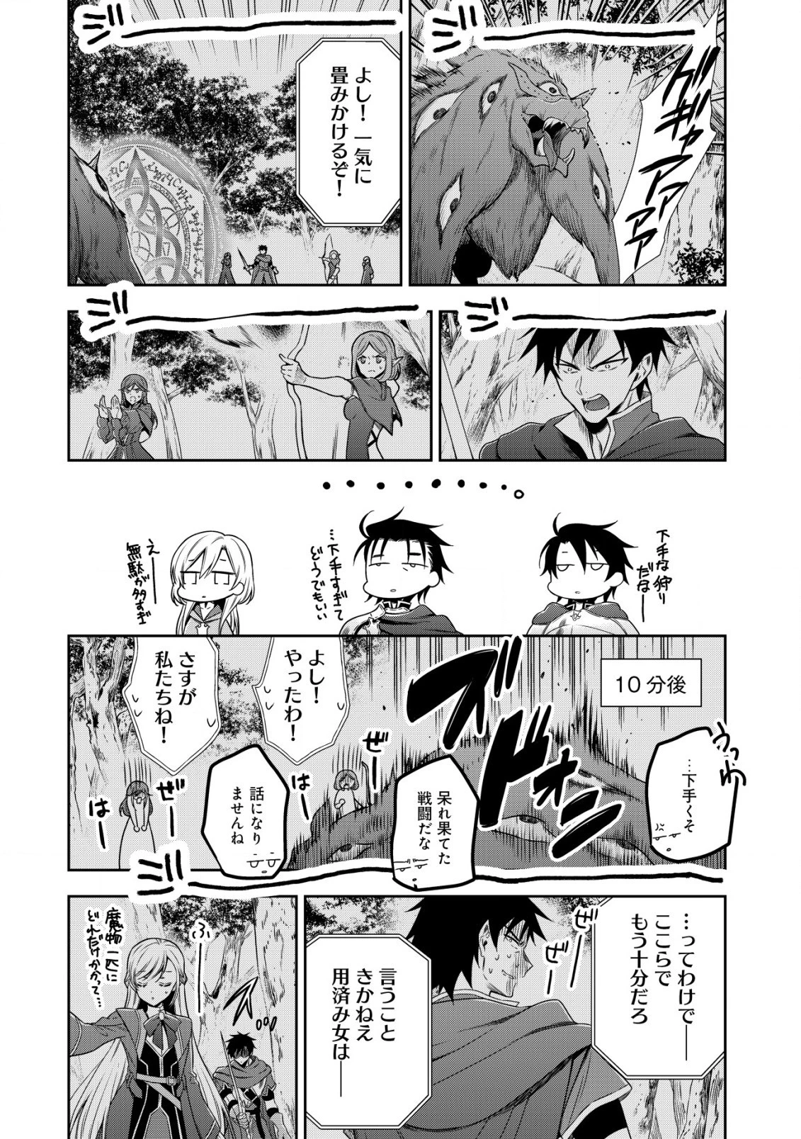 幼女無双 ～仲間に裏切られた召喚師、魔族の幼女になって【英霊召喚】で溺愛スローライフを送る～ 第7.2話 - 4