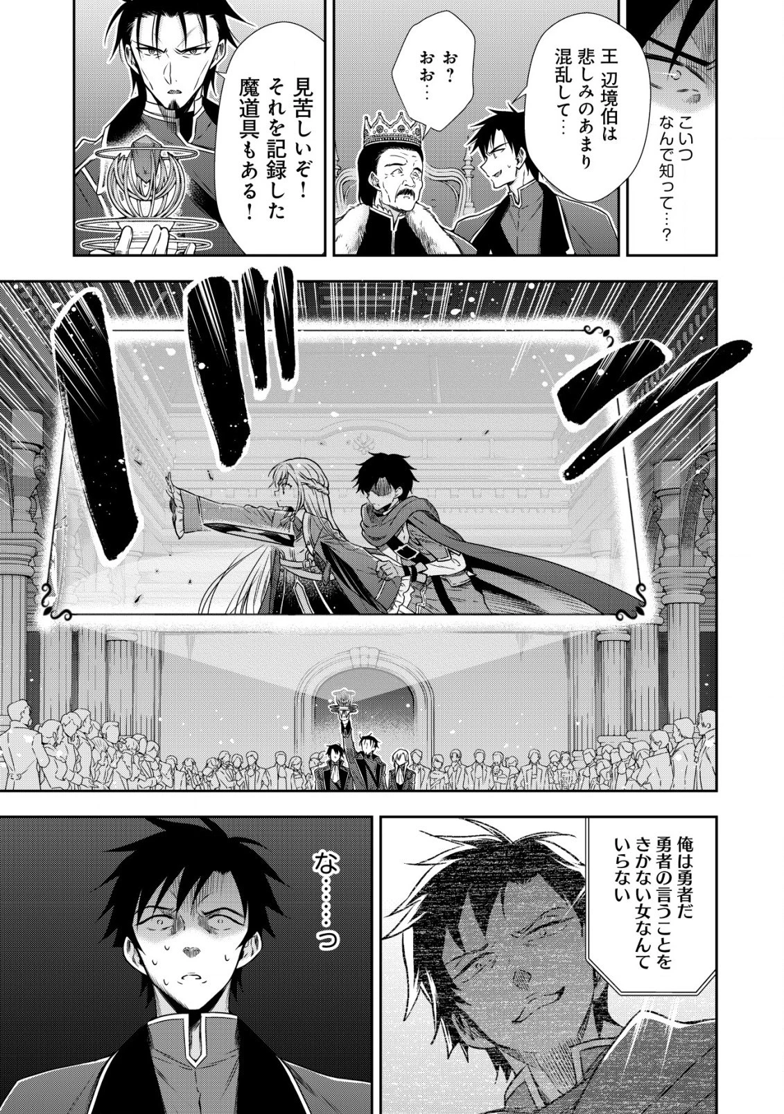 幼女無双 ～仲間に裏切られた召喚師、魔族の幼女になって【英霊召喚】で溺愛スローライフを送る～ 第8話 - 5