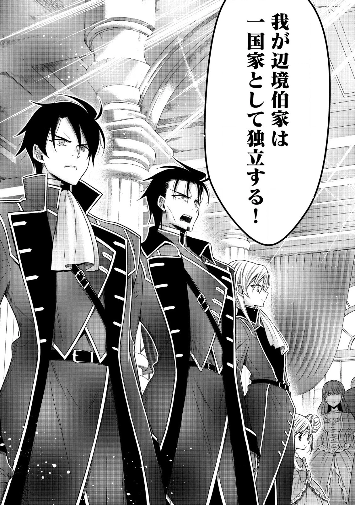 幼女無双 ～仲間に裏切られた召喚師、魔族の幼女になって【英霊召喚】で溺愛スローライフを送る～ 第8話 - 11