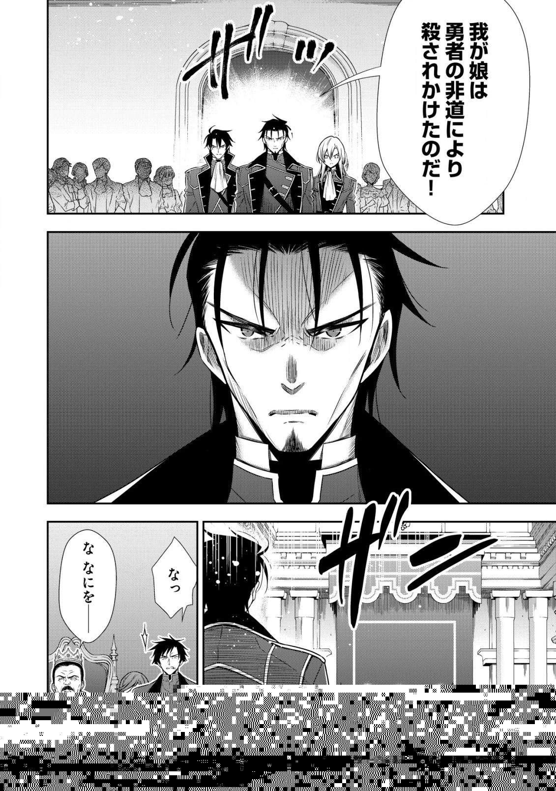 幼女無双 ～仲間に裏切られた召喚師、魔族の幼女になって【英霊召喚】で溺愛スローライフを送る～ 第8.2話 - 1