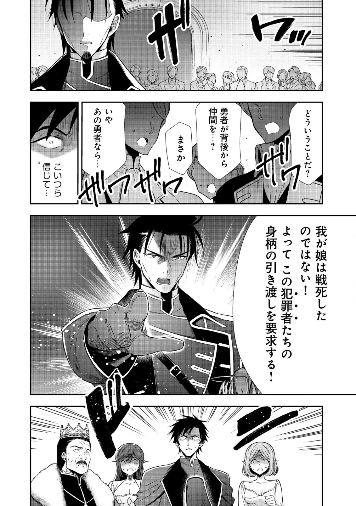 幼女無双 ～仲間に裏切られた召喚師、魔族の幼女になって【英霊召喚】で溺愛スローライフを送る～ 第8.2話 - 6