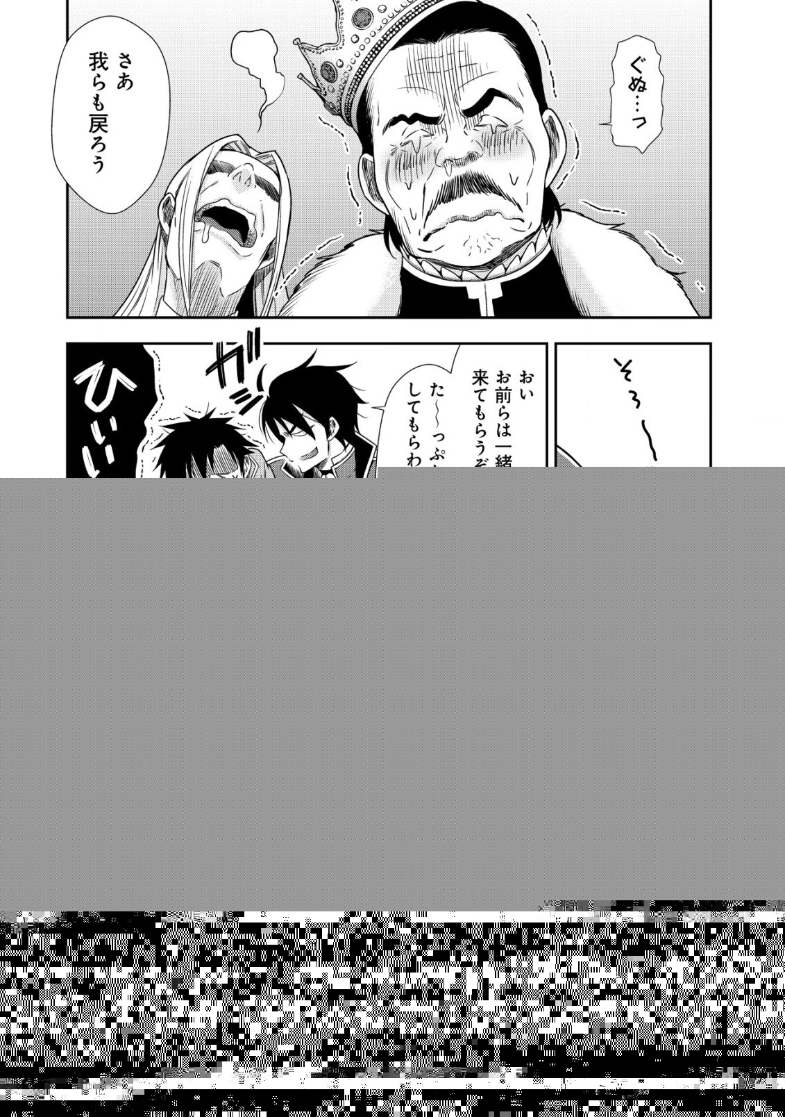 幼女無双 ～仲間に裏切られた召喚師、魔族の幼女になって【英霊召喚】で溺愛スローライフを送る～ 第9.2話 - 4