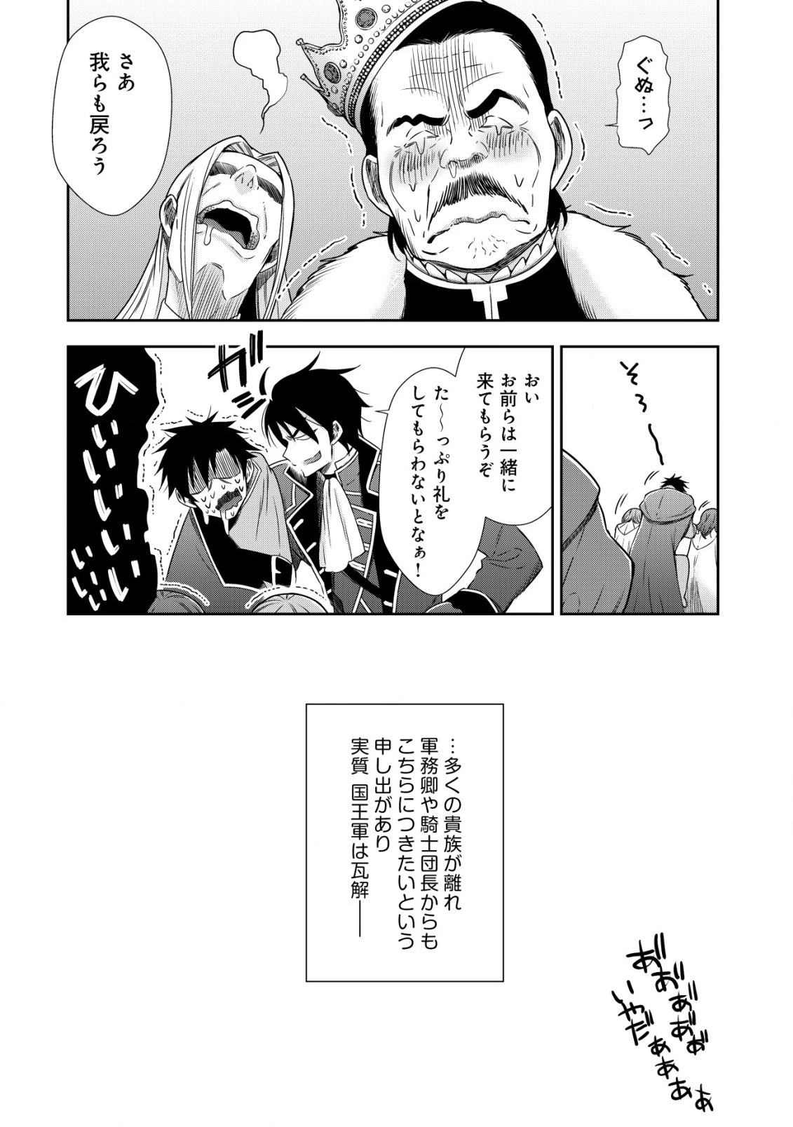 幼女無双 ～仲間に裏切られた召喚師、魔族の幼女になって【英霊召喚】で溺愛スローライフを送る～ 第9.2話 - 8