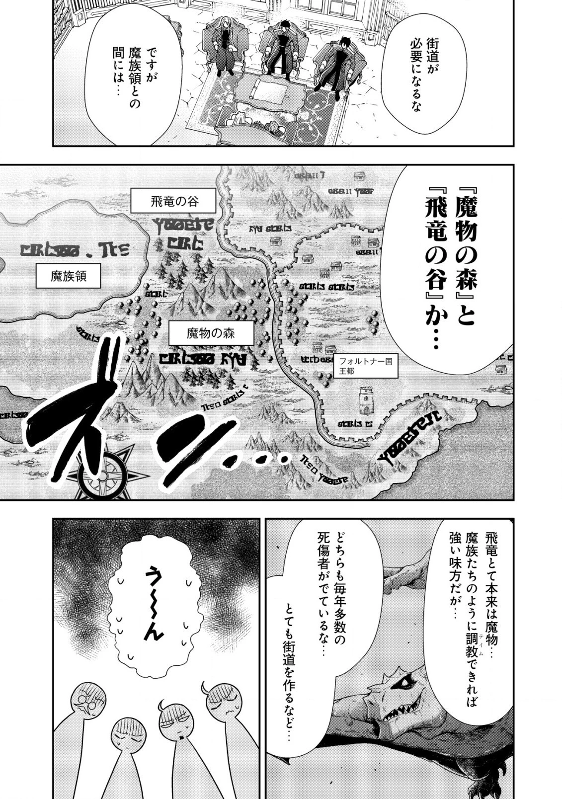 幼女無双 ～仲間に裏切られた召喚師、魔族の幼女になって【英霊召喚】で溺愛スローライフを送る～ 第10.2話 - 13