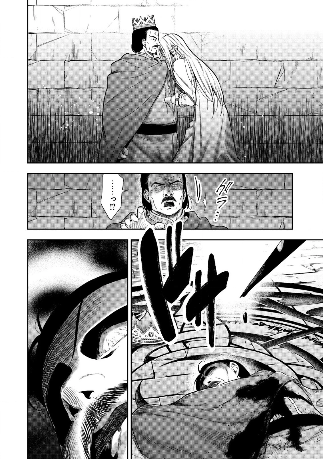 幼女無双 ～仲間に裏切られた召喚師、魔族の幼女になって【英霊召喚】で溺愛スローライフを送る～ 第12話 - 4