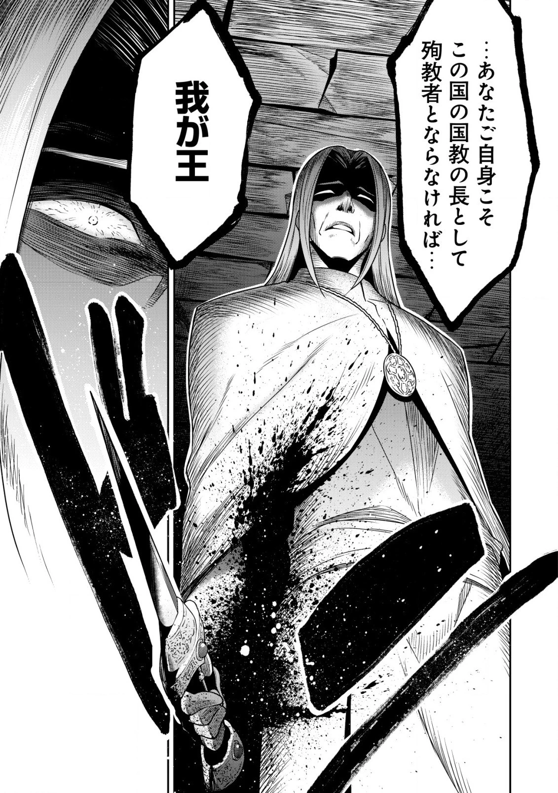 幼女無双 ～仲間に裏切られた召喚師、魔族の幼女になって【英霊召喚】で溺愛スローライフを送る～ 第12話 - 5